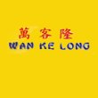 wan-ke-long